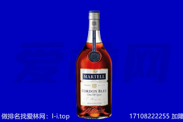 昭通马爹利回收.jpg