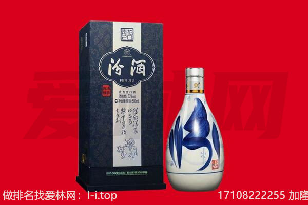 昭通回收汾酒.jpg
