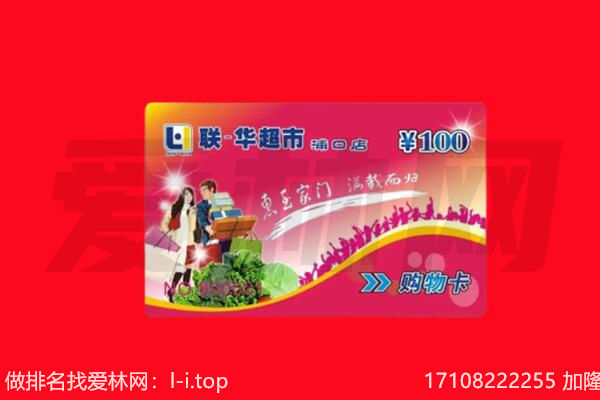 昭通购物卡回收.jpg