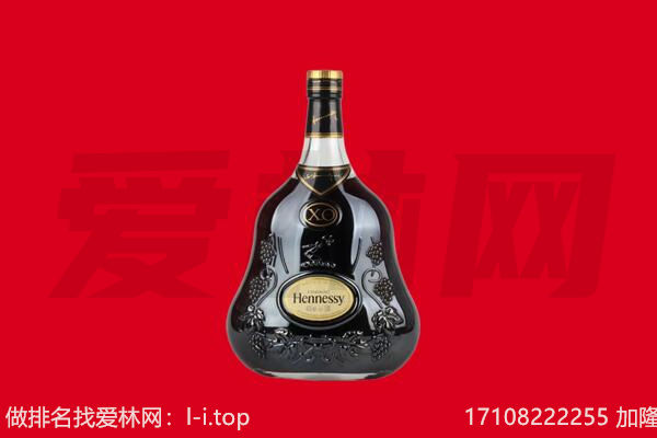 昭通回收轩尼诗